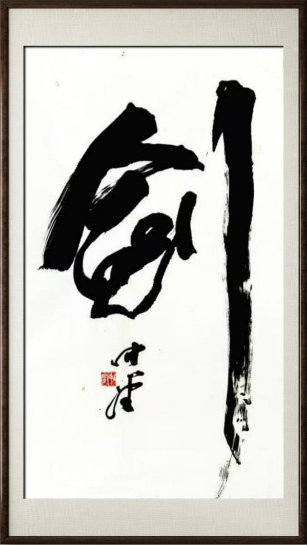 《国际外交书画首席文化交流使者》郭中堂专题报道