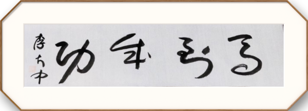 ������ʮ����ܶ�����ʱ���黭��ҡ������