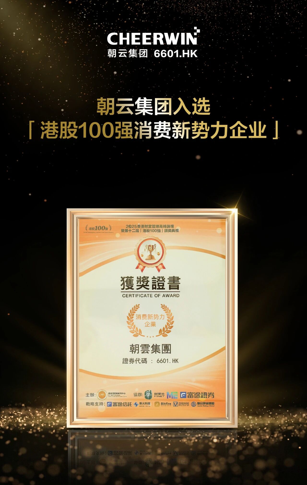 陈丹霞执掌朝云集团屡获殊荣旗下倔强尾巴等品牌引领行业新增长(图2)