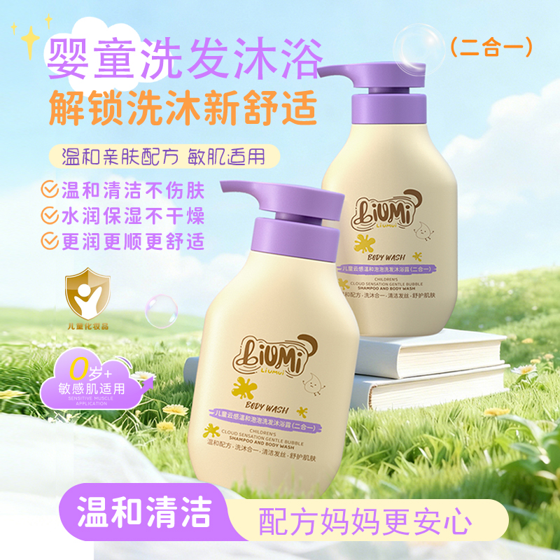 儿童洗发水哪个牌子最好用最安全？10 款安全温和儿童洗发沐浴露二合一专业评测