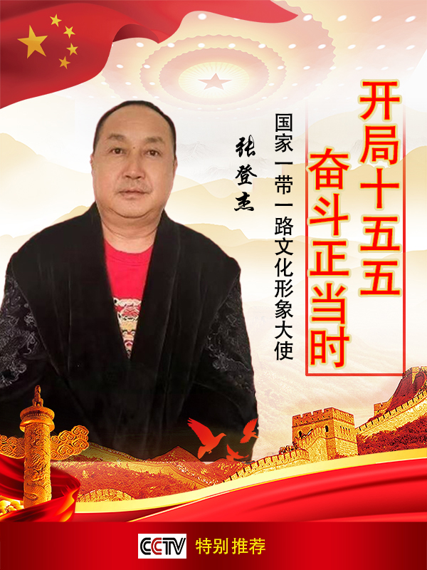 ������ʮ����ܶ�����ʱ������һ��һ·�����ʹ�ŵǽ��鷨չ��