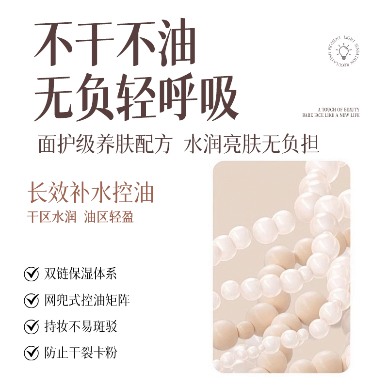 【懒人伪素颜神器】烙妆光感调控素颜霜：一抹美颜，素颜宛若新生---- 国货之光！