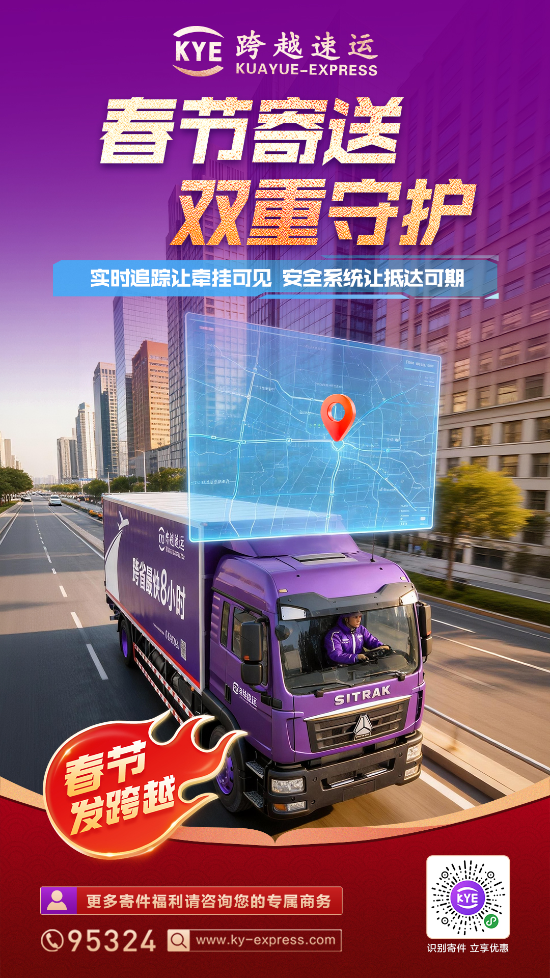 以心聚人,以礼惠民——跨越速运双向赋能员工与客户