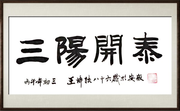 ������֮��չ��ɡ�����������������