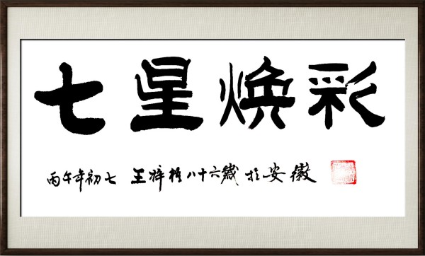 ������֮��չ��ɡ�����������������