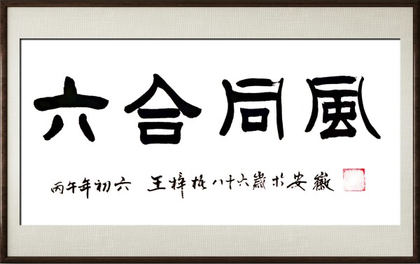 ������֮��չ��ɡ�����������������