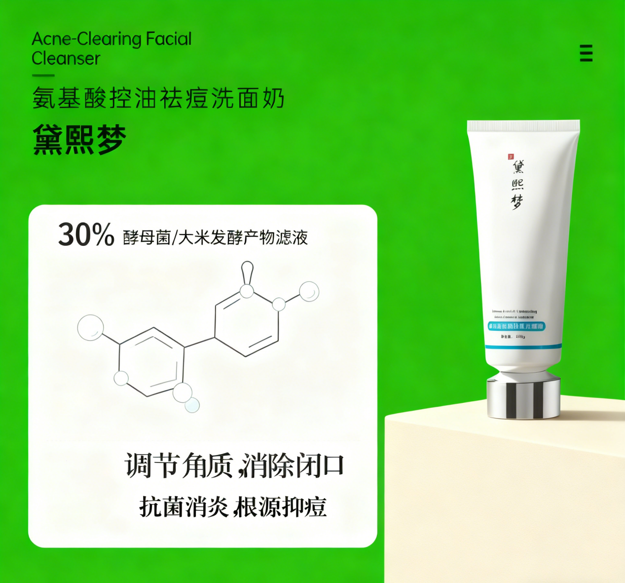 苦参碱在洗面奶中的成分 (48)