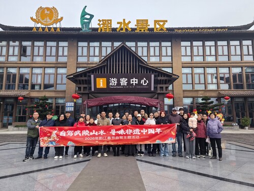 "自驾武陵山水·寻味非遗中国年" 黔江主题自驾活动圆满收官！