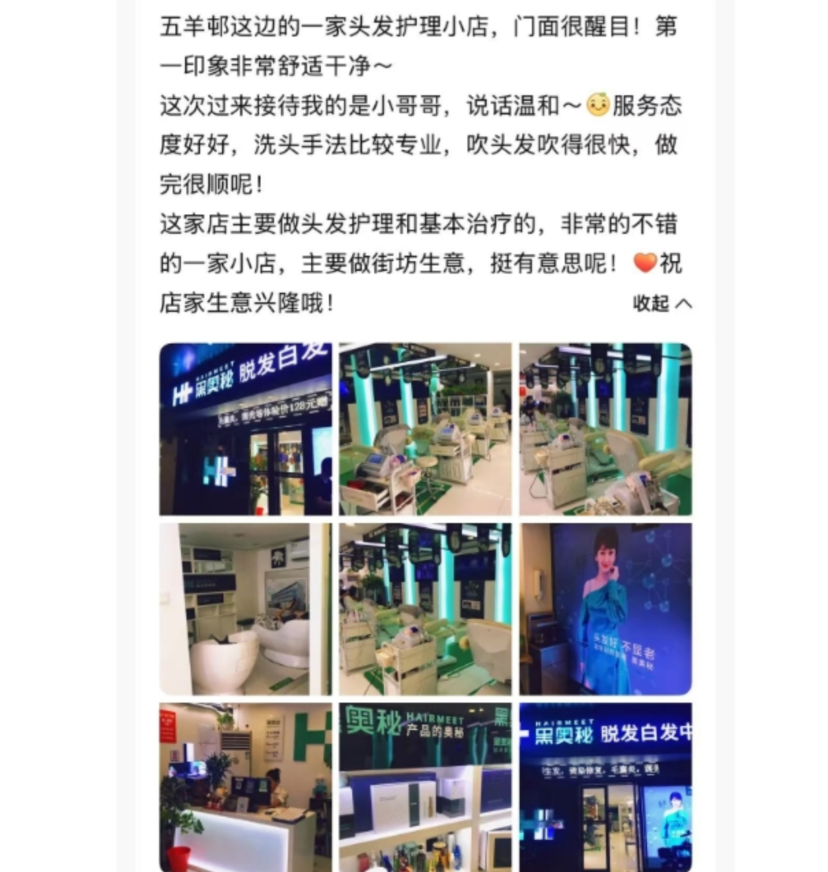 黑奥秘深耕赛道,铸就靠谱的脱发理疗品牌标杆力量 黑奥秘深耕赛道,铸就靠谱的脱发理疗品牌标杆力量