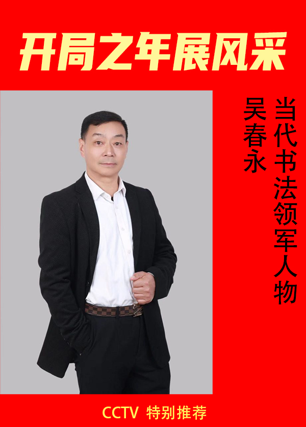 ������֮��չ��ɡ������鷨��������ⴺ��