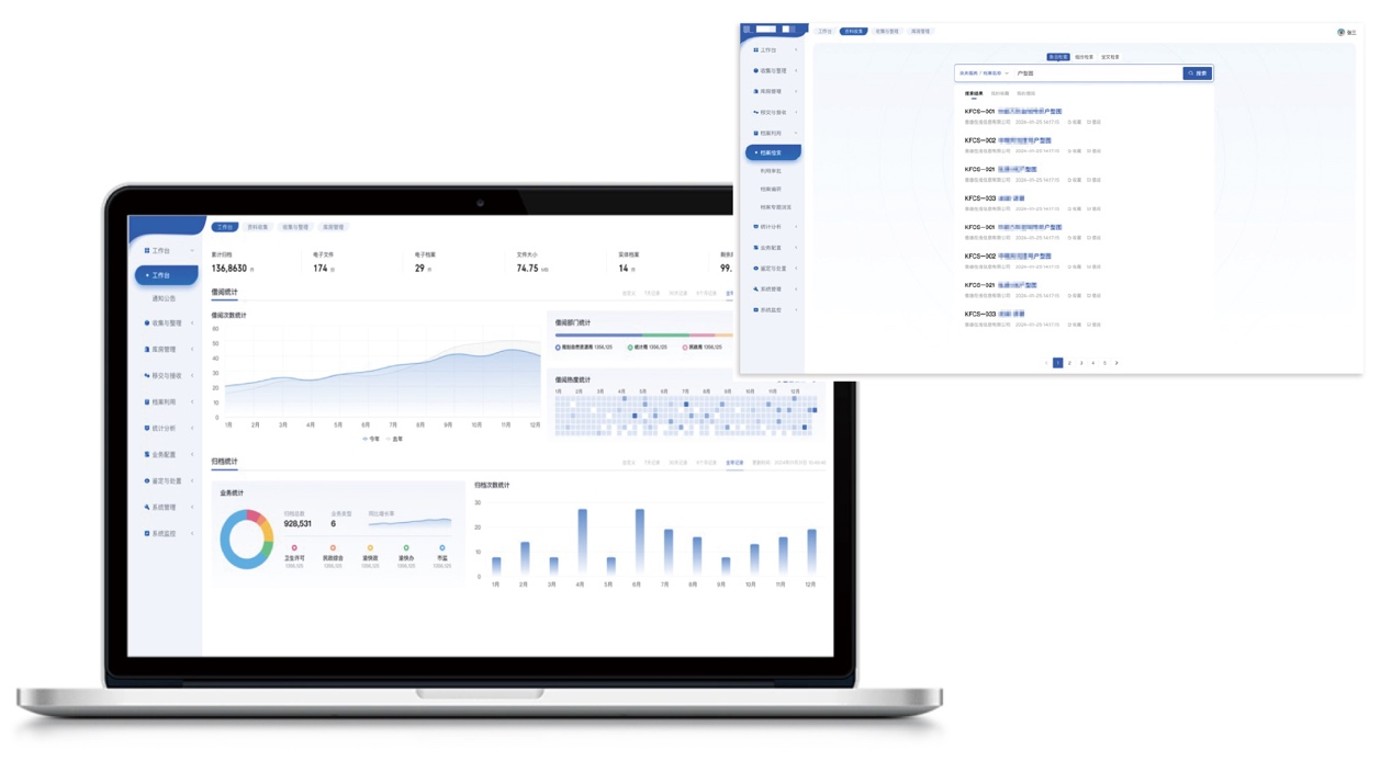 数智赋能档案治理，亲笔签助力富民银行打造新一代综合档案管理系统
