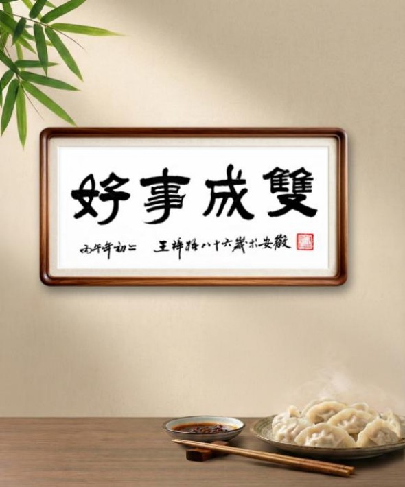 ����ҫ����ϲ��Ԫ�����黭���������ʮ�������֮��ϲ��Ԫ��