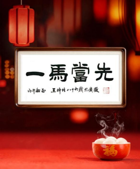 ����ҫ����ϲ��Ԫ�����黭���������ʮ�������֮��ϲ��Ԫ��