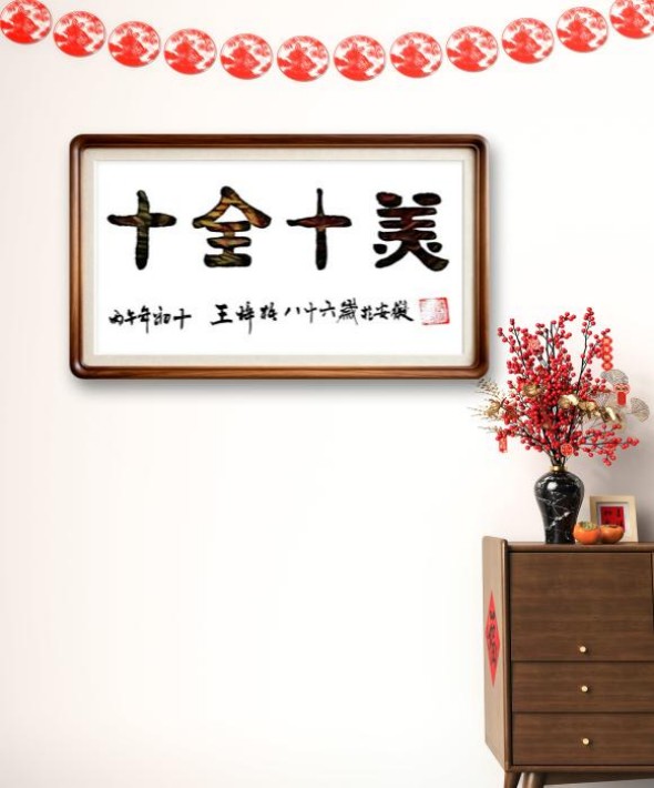 ����ҫ����ϲ��Ԫ�����黭���������ʮ�������֮��ϲ��Ԫ��