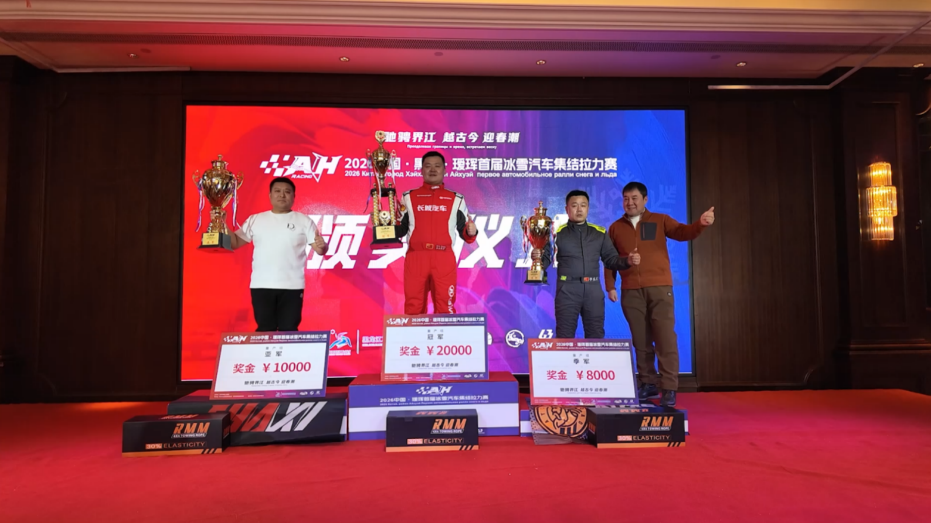 2026中国·瑷珲首届冰雪汽车集结拉力赛圆满落幕 2026中国·瑷珲首届冰雪汽车集结拉力赛圆满落幕