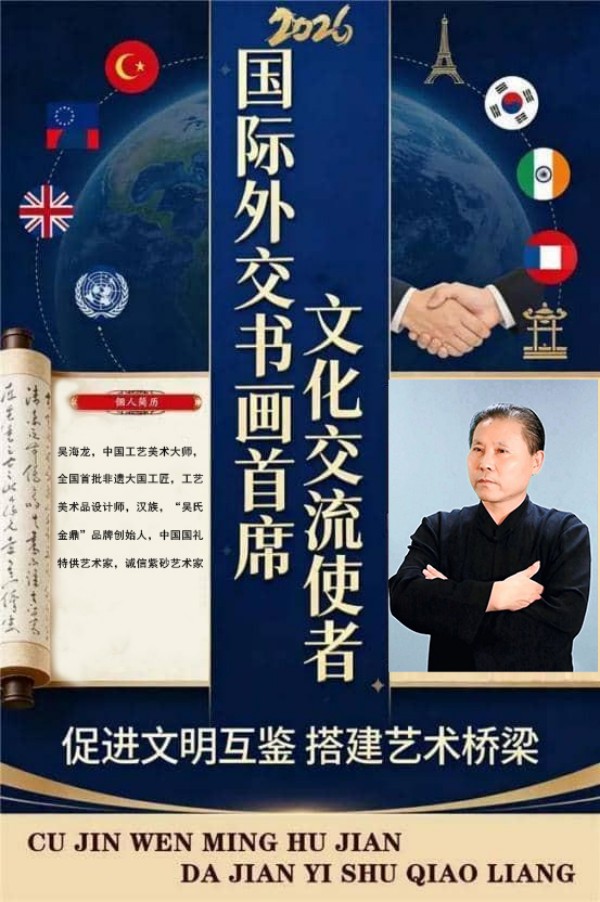 �������⽻�黭��ϯ�Ļ�����ʹ�ߡ��⺣��ר�ⱨ��