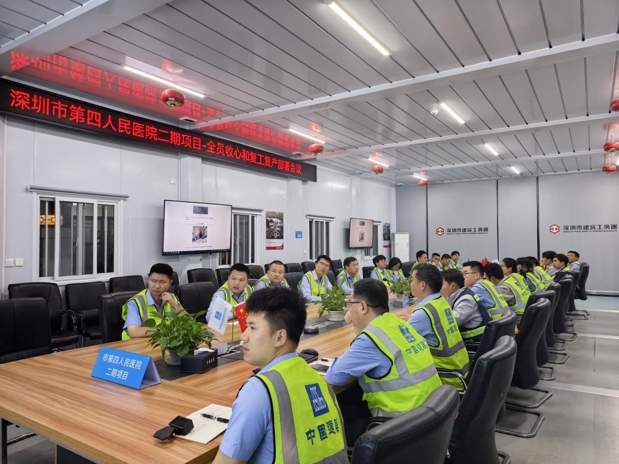 深圳市第四人民医院二期项目推动建设大干快上新热潮