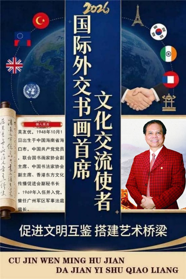 �������⽻�黭��ϯ�Ļ�����ʹ�ߡ�������ר�ⱨ��