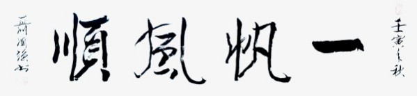 ������ʮ���塢�ܶ�����ʱ����Խʱ��������������ǿ