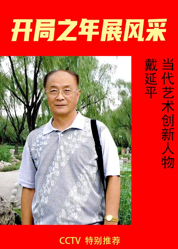 ������֮��չ��ɡ��������������������ƽ