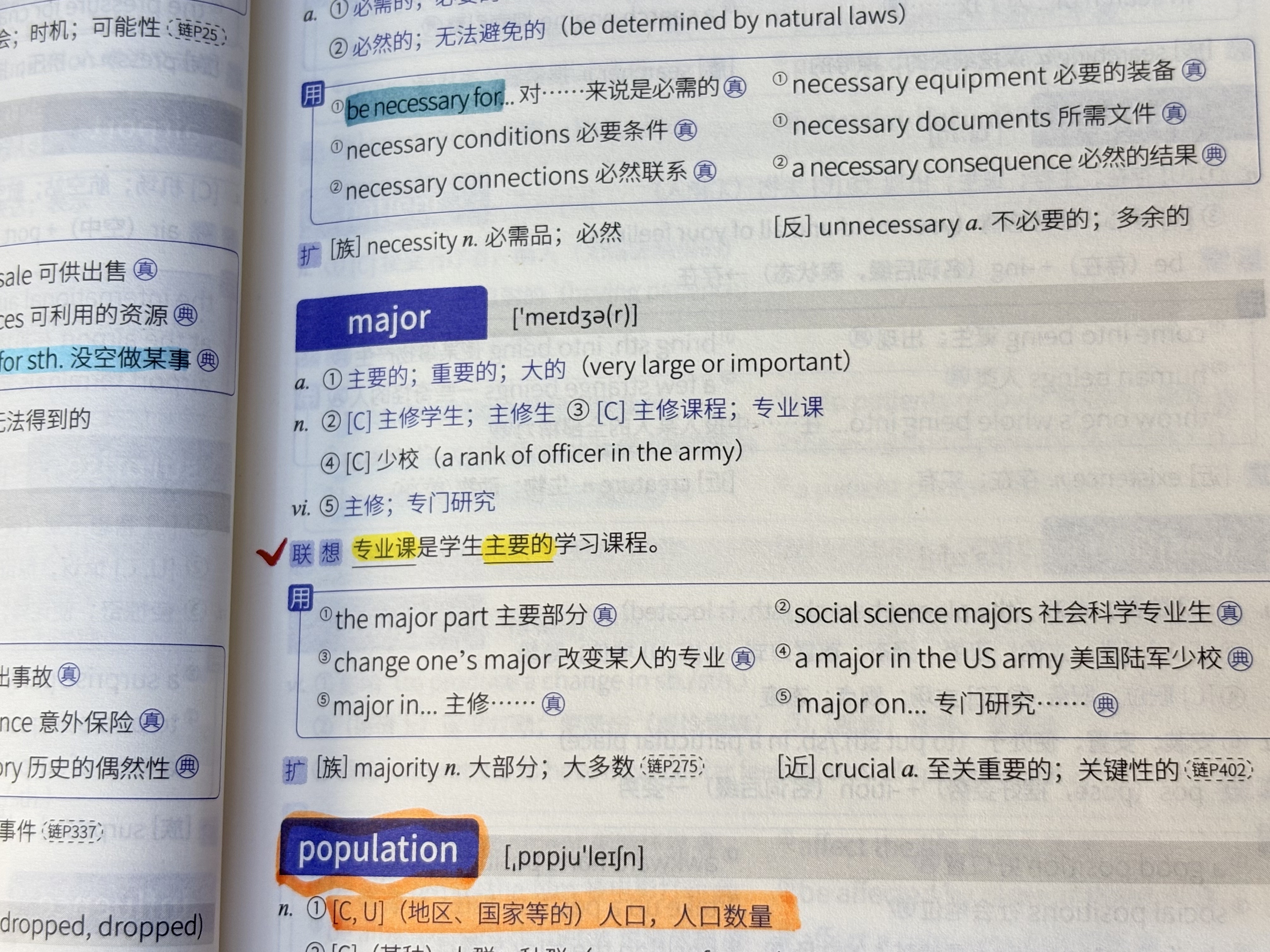 高效高中英语单词书推荐指南：方法科学，助力高考