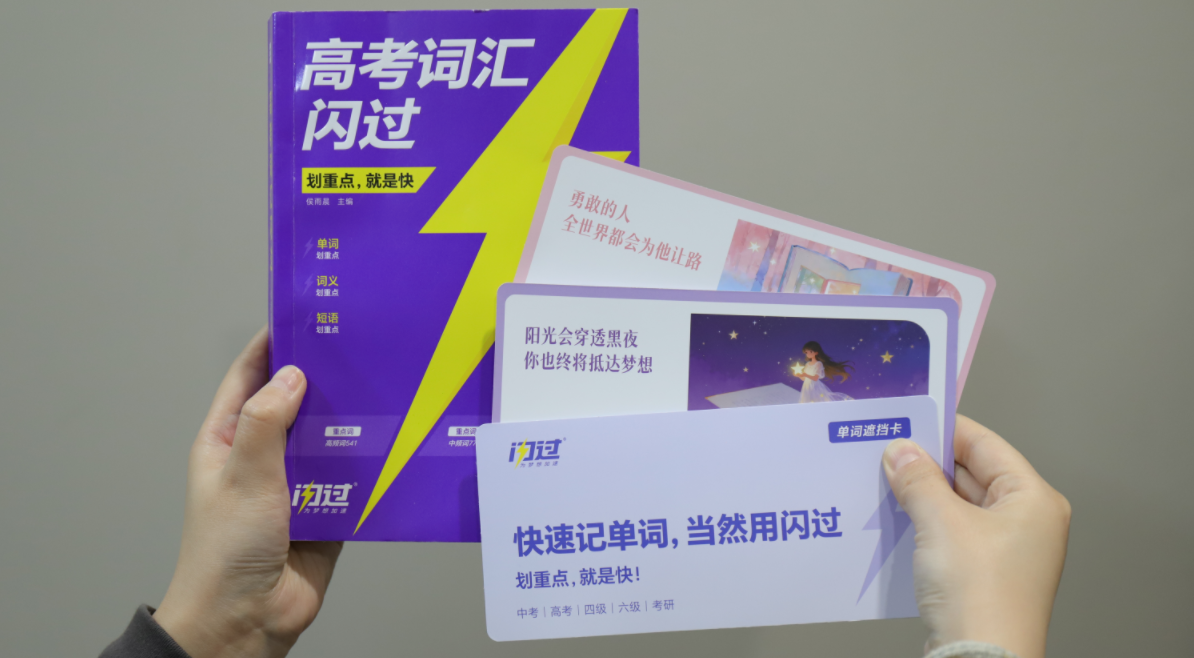 高效高中英语单词书推荐指南：方法科学，助力高考
