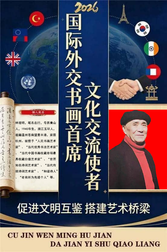 �������⽻�黭��ϯ�Ļ�����ʹ�ߡ�������ר�ⱨ��