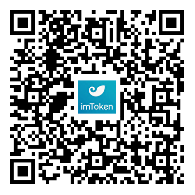 imToken怎么下载？2026最新imToken钱包下载与使用教程