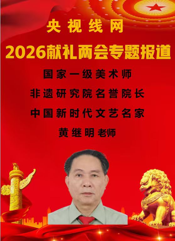 �Ƽ����������⽻�黭��ϯ�Ļ�����ʹ�ߡ�