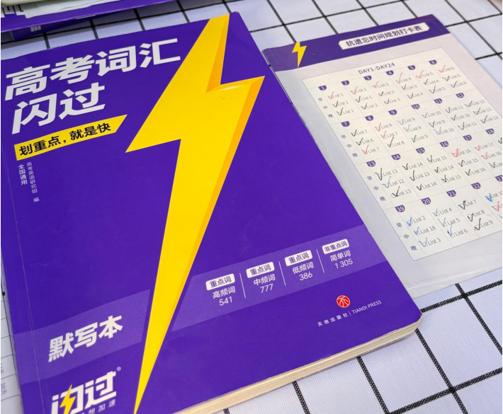 高效高中英语单词书推荐指南：方法科学，助力高考