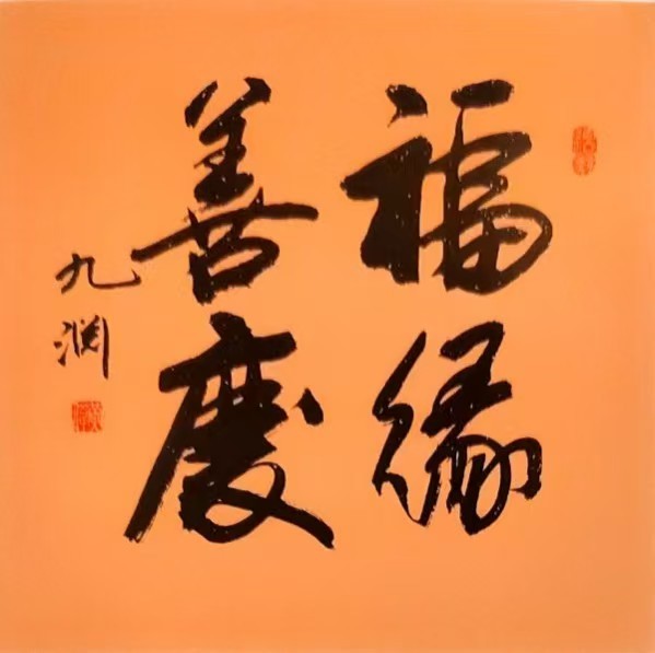 ������֮��չ��ɡ������й��鷨��һ�ΰ