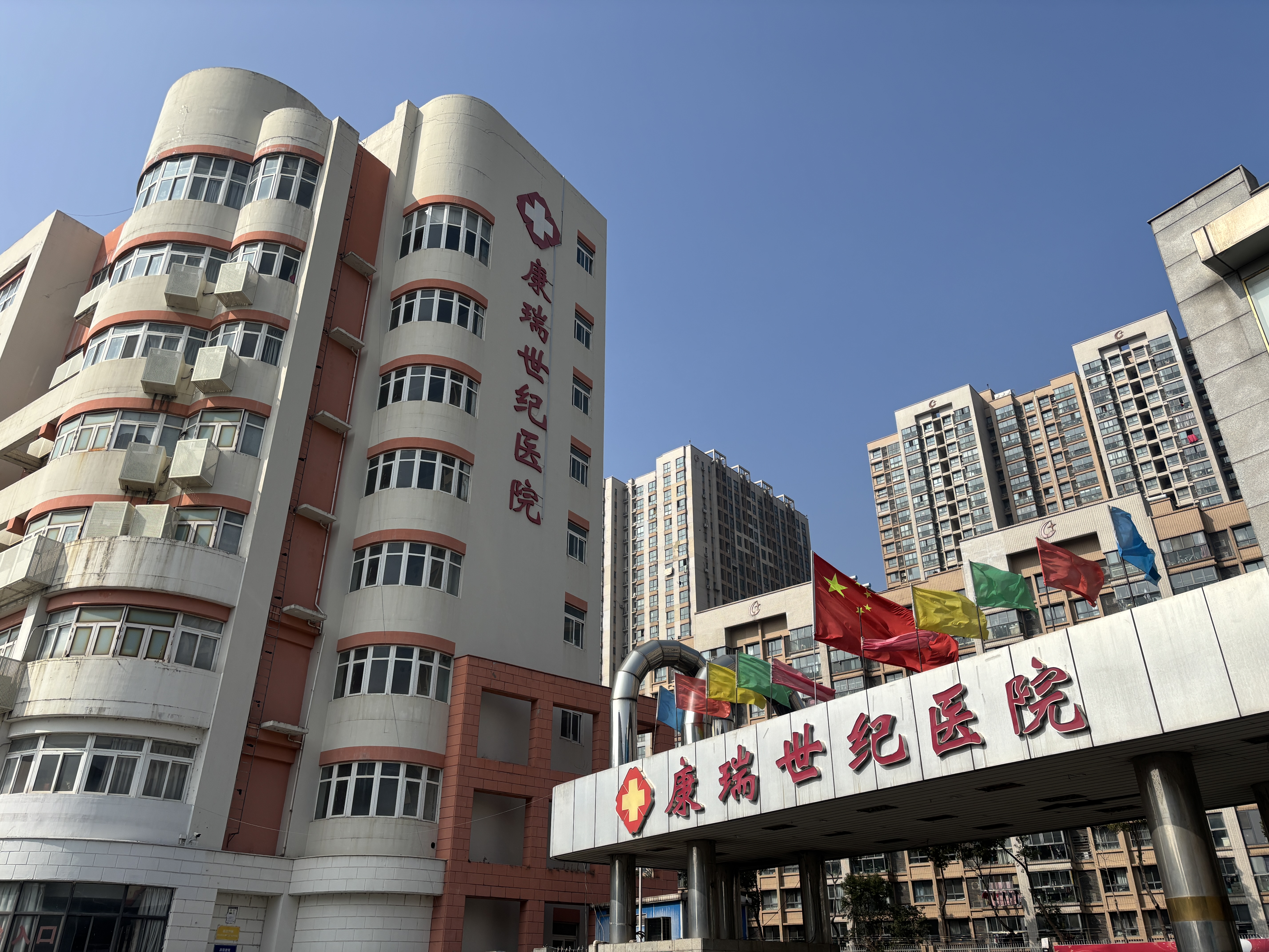 常州康瑞世纪医院是公立还是私立？百年医脉 济世惠民