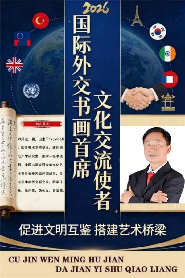 �������⽻�黭��ϯ���Ļ�����ʹ�ߡ�˧���ر𱨵�