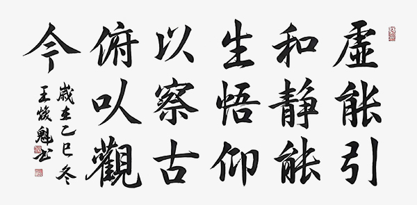 《开局十五五·奋斗正当时》高端时代先锋人物·王焕魁
