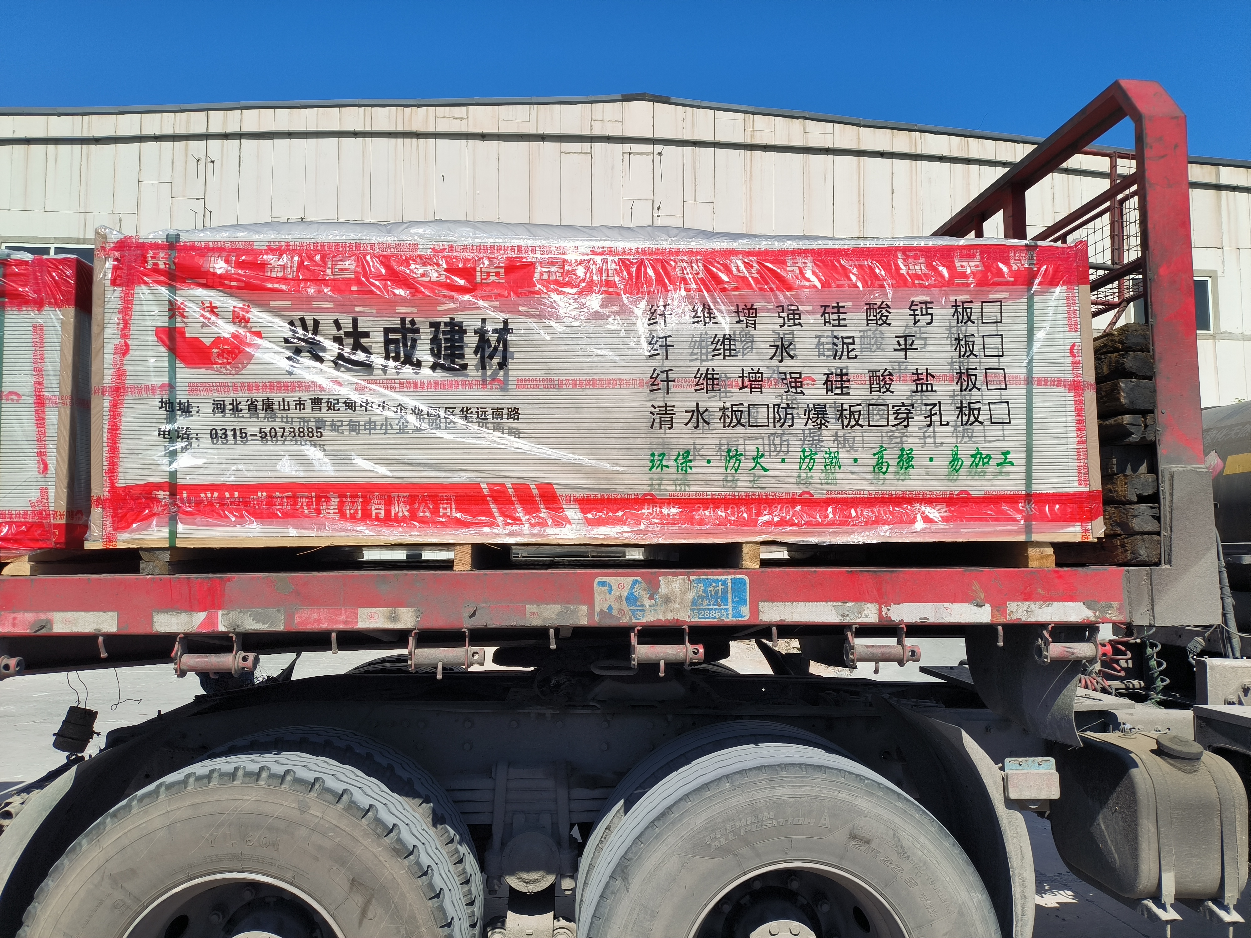 唐山兴达成新型建材有限公司新型建材服务商