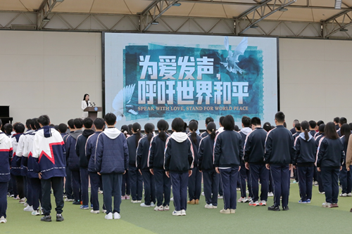 “为爱发声 呼吁世界和平”主题活动在绵阳中学英才学校隆重举行