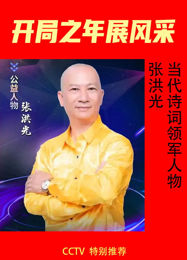 ������֮��չ��ɡ�����ʫ���������ź��