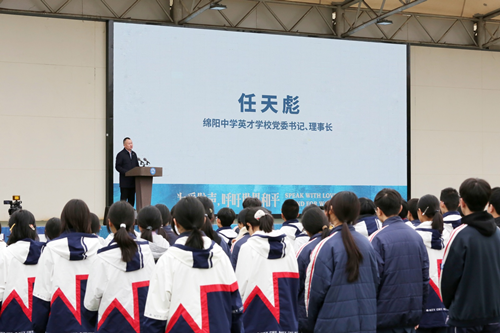 “为爱发声 呼吁世界和平”主题活动在绵阳中学英才学校隆重举行