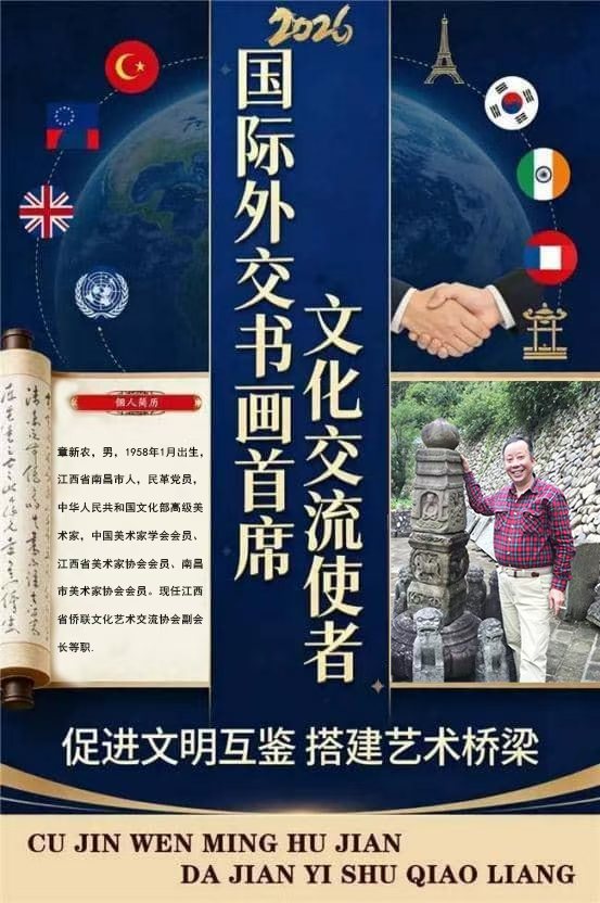 �������⽻�黭��ϯ�Ļ�����ʹ�ߡ�����ũר�ⱨ��