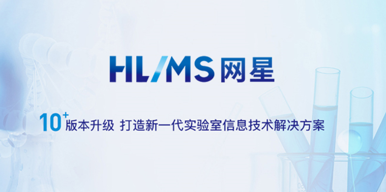 选型必看！2026年国内五大LIMS厂商深度对比分析