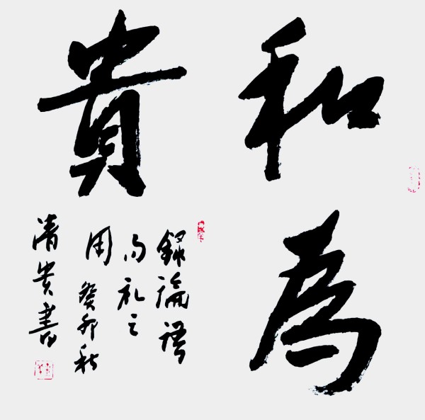 《开局十五五奋斗正当时》时代先锋人物钱清贵