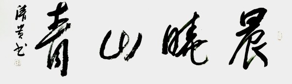 《开局十五五奋斗正当时》时代先锋人物钱清贵