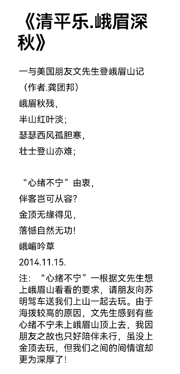 《国际外交诗词首席文化交流使者》龚团邦专题报道