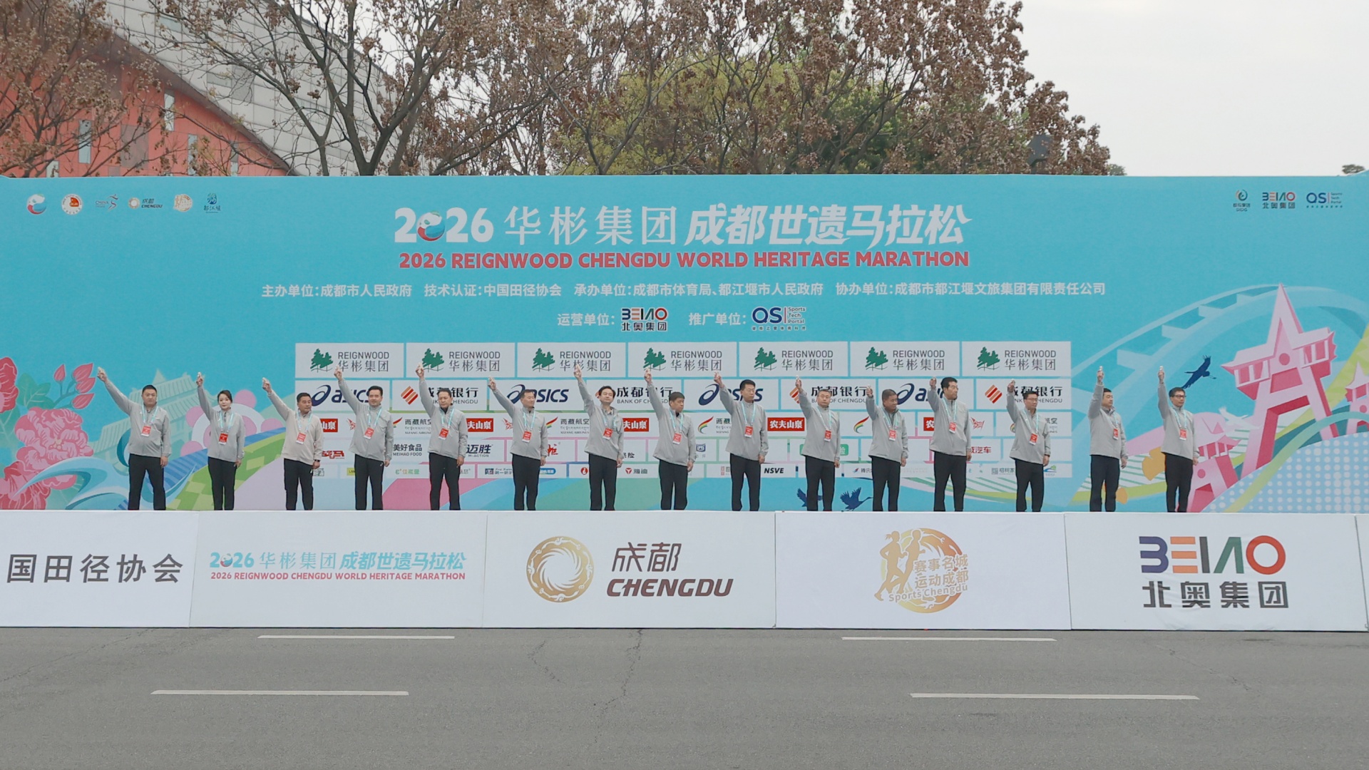 珍水万世堰 跑进春天里  2026华彬集团成都世遗马拉松燃动都江堰