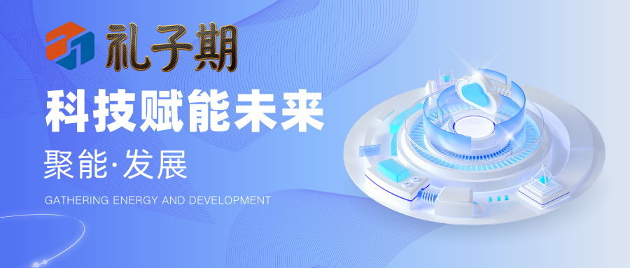 蓝色渐变科技智能微信公众号封面