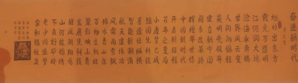 《开局之年展风采》圆体书法名家易林生——特别报道