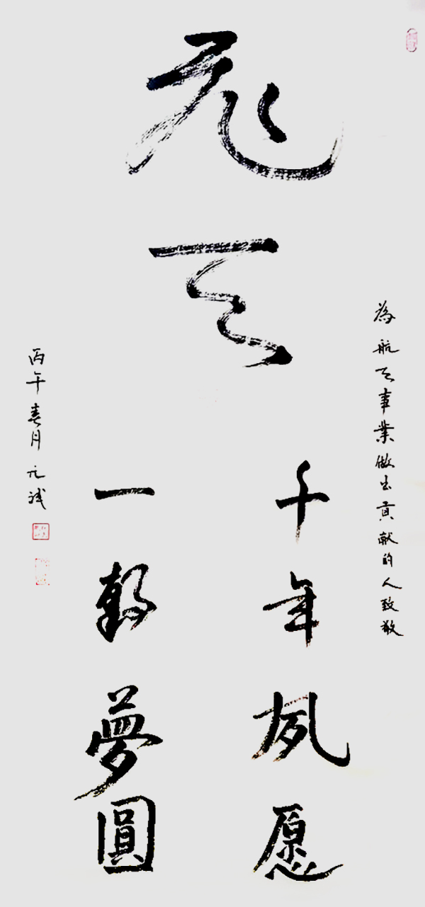 《国际外交书画首席文化交流大使》本期推荐人物杨元斌