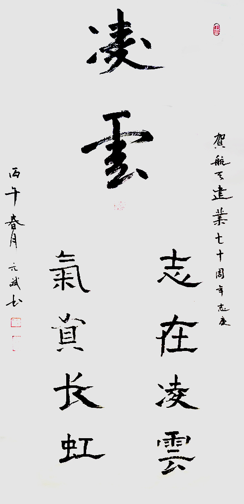 《国际外交书画首席文化交流大使》本期推荐人物杨元斌