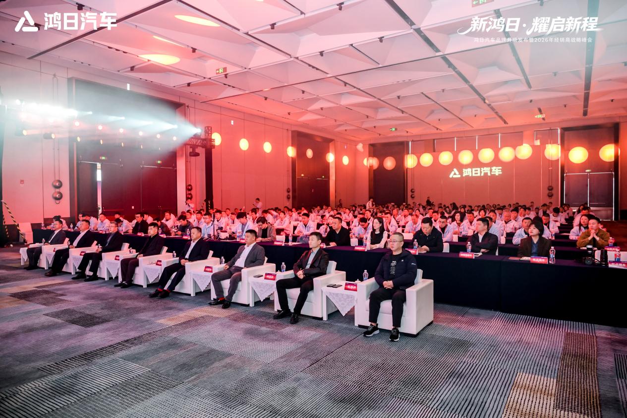 董事长亲掌帅印，鸿日2026三箭齐发，重塑微电全球格局！