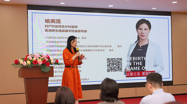 聚焦女性全周期健康 — 广州仁爱天河医院获国际认证并成功举办女性生殖健康专题培训